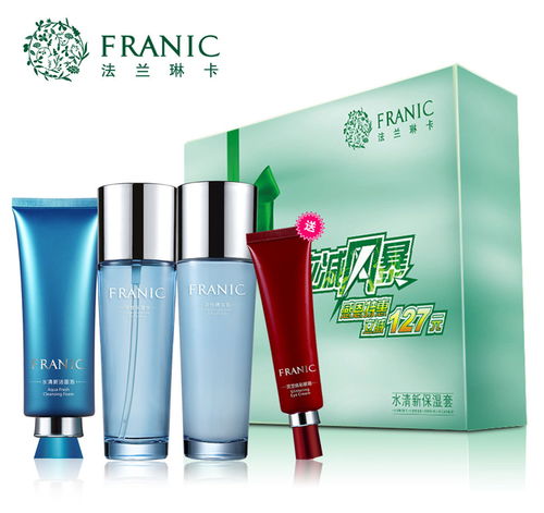 法兰琳卡化妆品包装设计与品牌策划营销推广方案