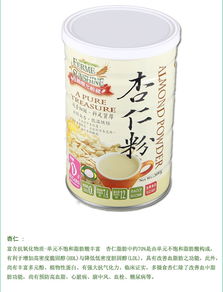 太极养生医馆台湾欣园 欣园阳光谷绿杏仁粉全方位解析