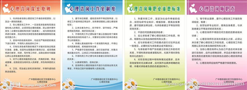 营养健康咨询 全面提升生活质量的科学方案