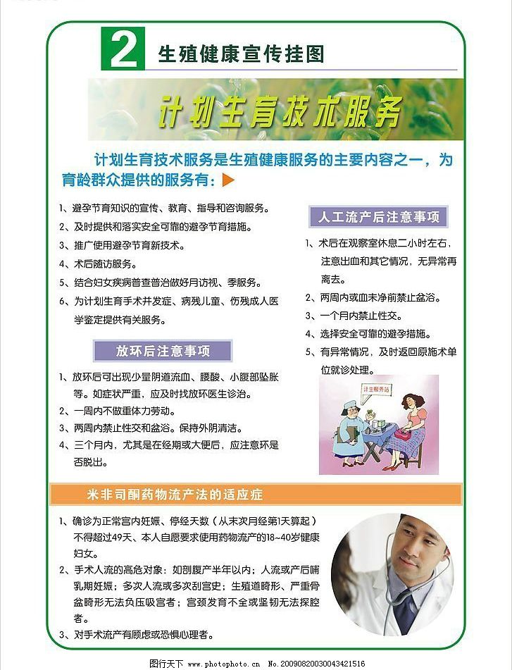 营养健康咨询与生殖健康的密切联系